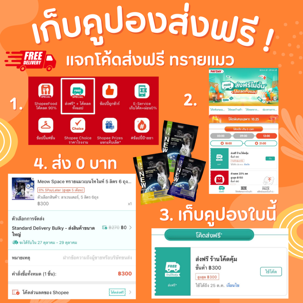 ภาพเพิ่มเติมของ Meow Space ทรายแมวเบนโทไนท์ 5 ลิตร 6 ถุง รวม 30 ลิตร