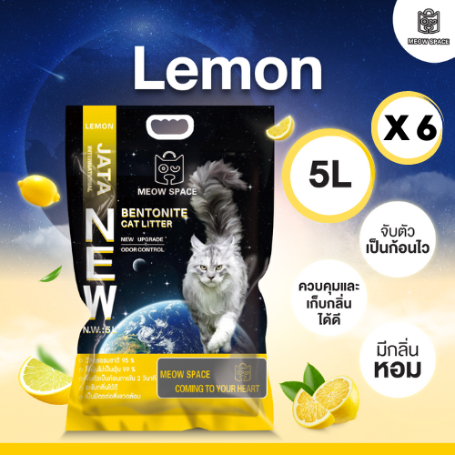 ภาพเพิ่มเติมของ Meow Space ทรายแมวเบนโทไนท์ 5 ลิตร 6 ถุง รวม 30 ลิตร