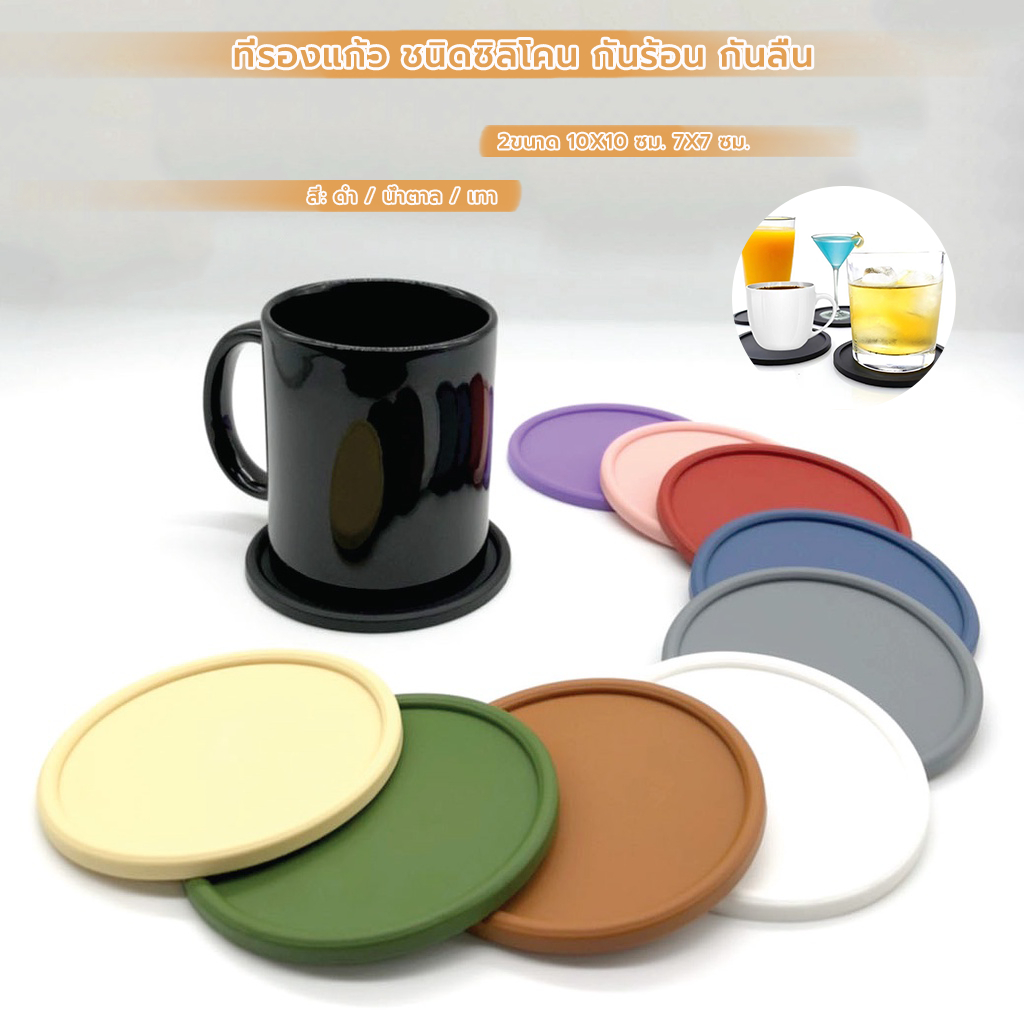 ภาพเพิ่มเติมของ FormalCoffee ที่รองแก้ว ชนิดซิลิโคน กันร้อน กันลื่น มีให้เลือก 2ขนาด 10X10 ซม. 7X7 ซม.