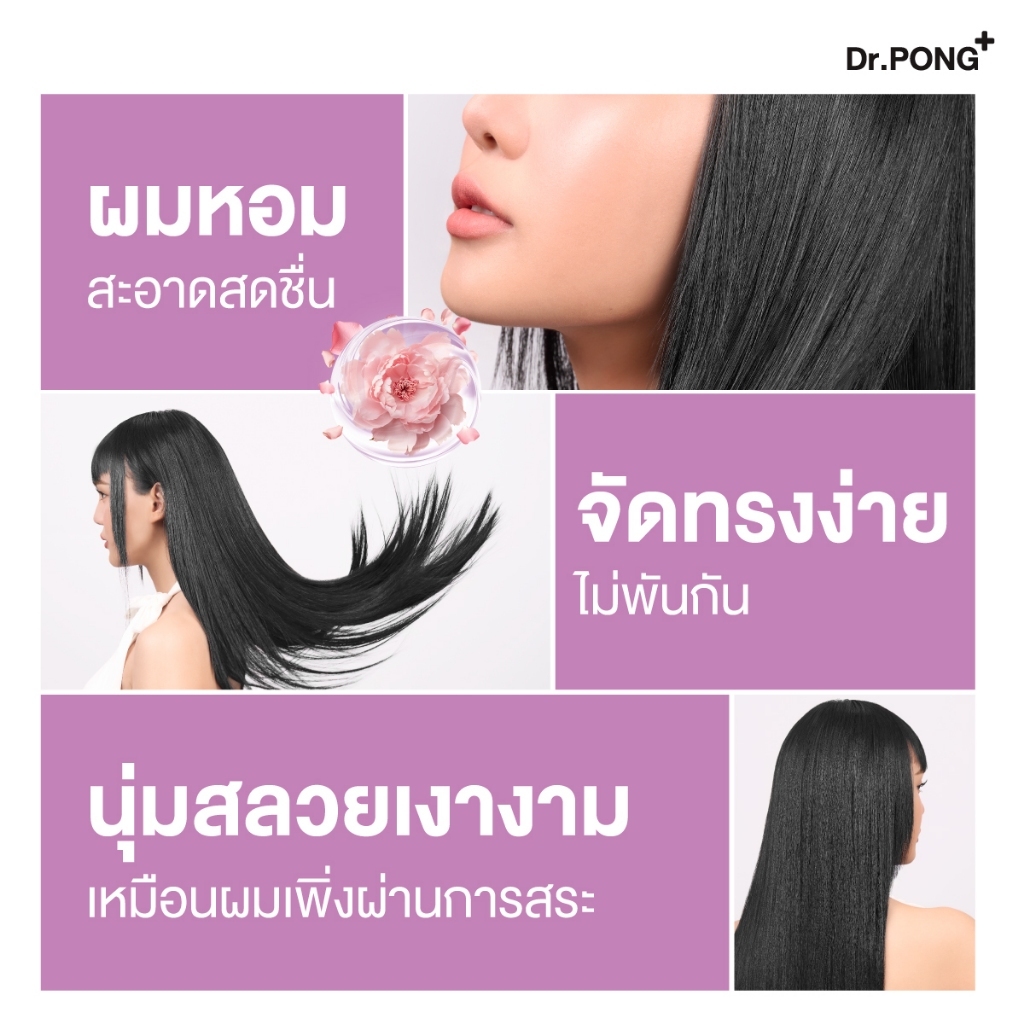 ภาพเพิ่มเติมของ Dr.PONG Dry X Shampoo Hair Spray ดรายแชมพูลดผมมันทันที ผมหอมสะอาด สดชื่น