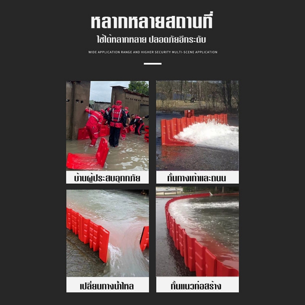 ภาพเพิ่มเติมของ HOT!สินค้าพร้อมส่ง!แผ่นกั้นน้ำท่วม แผ่นพลาสติกกั้นน้ำ ผลิตจากวัสดุ ABS คุณภาพสูง ป้องกันน้ำท่วม