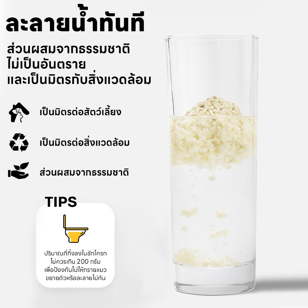 ภาพเพิ่มเติมของ yoyopet : เซ็ทสุดคุ้ม4ถุง Cat litter 7L ทรายเต้าหู้ ออร์แกนิค100% ผลิตจากกากถั่วเหลืองธรรมชาติ 7ลิตร