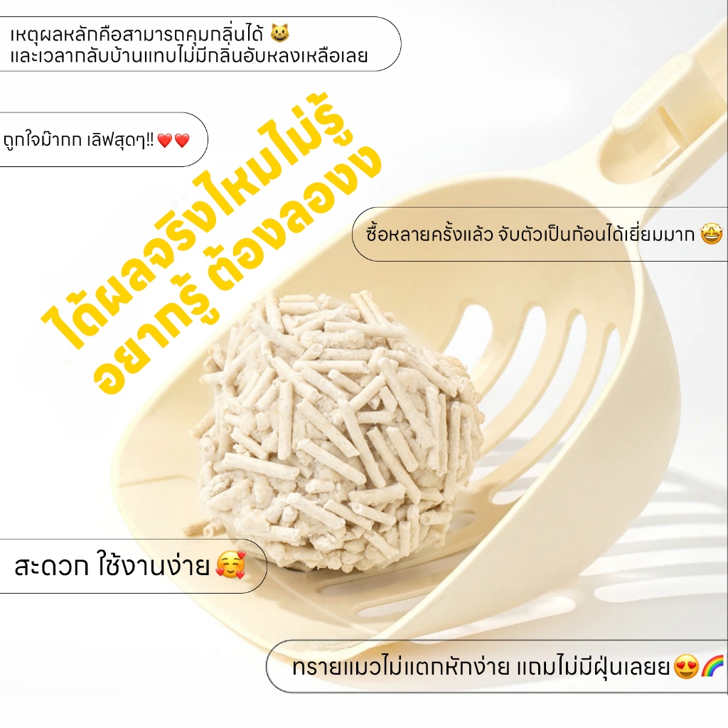 ภาพเพิ่มเติมของ yoyopet : เซ็ทสุดคุ้ม4ถุง Cat litter 7L ทรายเต้าหู้ ออร์แกนิค100% ผลิตจากกากถั่วเหลืองธรรมชาติ 7ลิตร