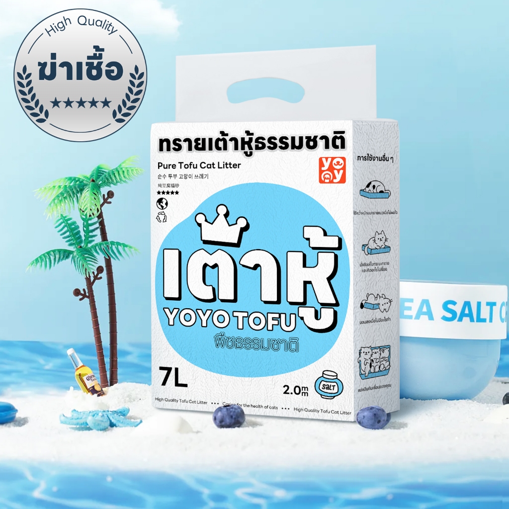 ภาพเพิ่มเติมของ yoyopet : เซ็ทสุดคุ้ม4ถุง Cat litter 7L ทรายเต้าหู้ ออร์แกนิค100% ผลิตจากกากถั่วเหลืองธรรมชาติ 7ลิตร