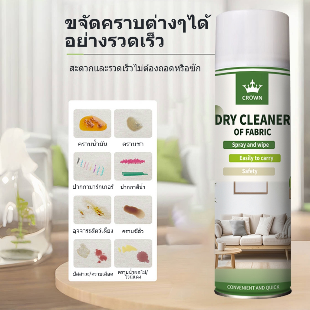 ภาพเพิ่มเติมของ ซักโซฟา sofa cleaner ล้างโซฟา สเปรย์ทำความสะอาดโซฟา น้ำยาทำความสะอาดโซฟา ทำความสะอาดโซฟา