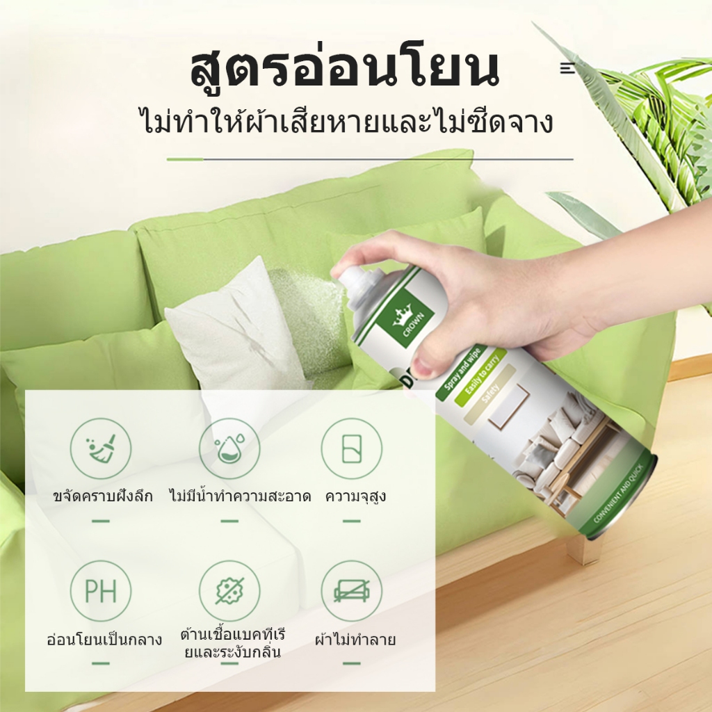 ภาพเพิ่มเติมของ ซักโซฟา sofa cleaner ล้างโซฟา สเปรย์ทำความสะอาดโซฟา น้ำยาทำความสะอาดโซฟา ทำความสะอาดโซฟา