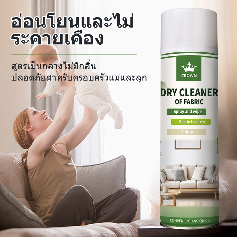 ภาพเพิ่มเติมของ ซักโซฟา sofa cleaner ล้างโซฟา สเปรย์ทำความสะอาดโซฟา น้ำยาทำความสะอาดโซฟา ทำความสะอาดโซฟา