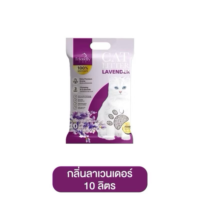 ภาพเพิ่มเติมของ ส่งฟรี (ใช้โค้ด 40% เหลือถุงละ 83฿ รวมค่าส่งแล้ว) ทรายแมว [ฃ1 ]🐈🚽FriendlyCat ทรายแมว 10 ลิตร ทรายเบนโทไนท์ เก็บกลิ่นดี