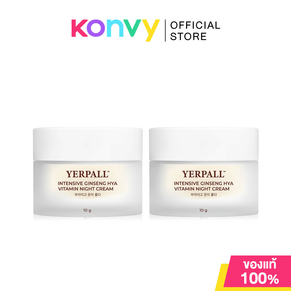 ภาพเพิ่มเติมของ Yerpall ครีมโสม Intensive Active Ginseng Hya Night Cream 10g ครีมบำรุงผิวหน้าสูตรกลางคืน เยอร์พอล จุดด่างดำแลดูจางลง