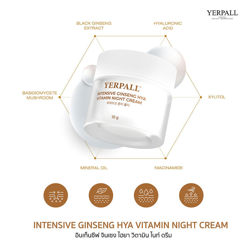 ภาพเพิ่มเติมของ Yerpall ครีมโสม Intensive Active Ginseng Hya Night Cream 10g ครีมบำรุงผิวหน้าสูตรกลางคืน เยอร์พอล จุดด่างดำแลดูจางลง