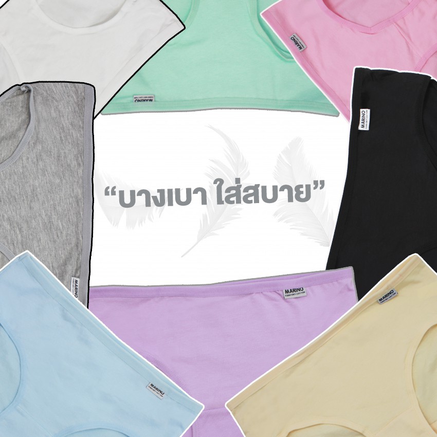 ภาพเพิ่มเติมของ Systano (ส่งจากไทย) กางเกงในผู้หญิง ผ้าคอตตอน100% มีถุงซิปแยกใส่ทุกตัว ส่งเร็วมาก ใส่สบาย ของแท้มีป้ายmarino T129