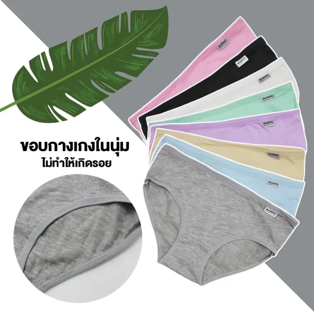Systano (ส่งจากไทย) กางเกงในผู้หญิง ผ้าคอตตอน100% มีถุงซิปแยกใส่ทุกตัว ส่งเร็วมาก ใส่สบาย ของแท้มีป้ายmarino  T129