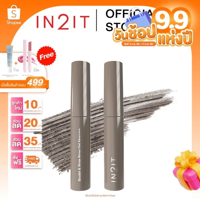 (ส่งด่วน) IN2IT Sculpt & Style Brow Gel Mascara - มาสคาร่าคิ้ว (ขนาด 2.5 กรัม) [SBG]