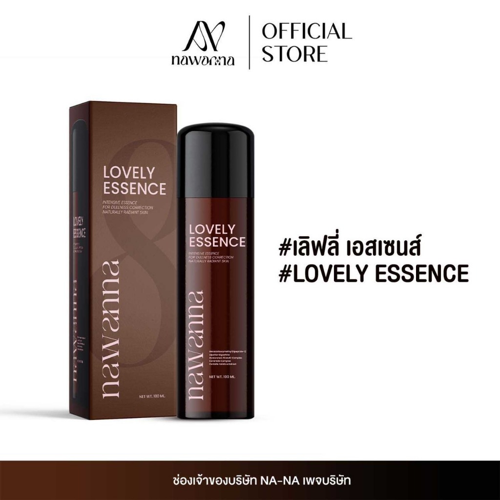 ภาพเพิ่มเติมของ น้ำตบคุณโจ้ NAWANNA lovely essence เลิฟลี่ เอสเซนส์ น้ำตบผิวหน้า น้ำตบ คุณโจ้