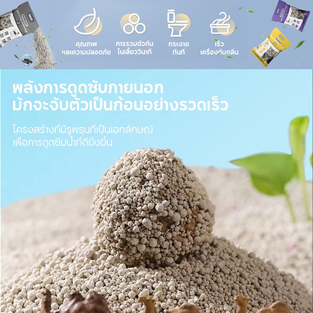 ภาพเพิ่มเติมของ FOLOPETS 5/10L 4KG/7.5KG ครอกแมวเบนโทไนท์ เบนโตไนท์ เกรดอาหาร ควบคุมกลิ่น จับเป็นก้อน ดูดซับน้ําได้สูง คละแบบ