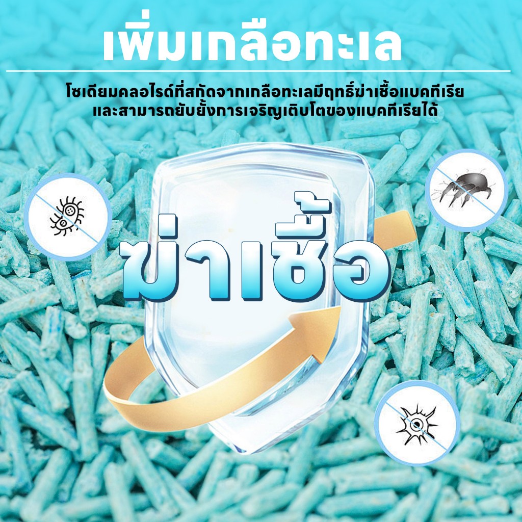 ภาพเพิ่มเติมของ yoyopet : ทรายแมว 7ลิตร Cat litter เกลือทะเล ทรายเต้าหู้ ออร์แกนิค100% ผลิตจากกากถั่วเหลืองธรรมชาติ