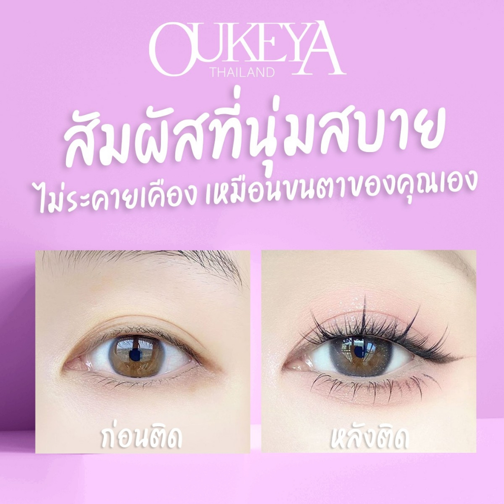 ภาพเพิ่มเติมของ 【Flashsale】OUKEYA ขนตาปลอม ไร้กาว ธรรมชาติ D หยิก DIY มีกาวในตัว ต่อขนตาช่อดอกไม้