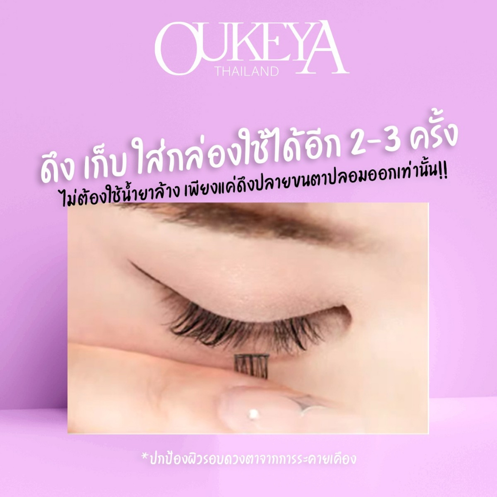 ภาพเพิ่มเติมของ 【Flashsale】OUKEYA ขนตาปลอม ไร้กาว ธรรมชาติ D หยิก DIY มีกาวในตัว ต่อขนตาช่อดอกไม้