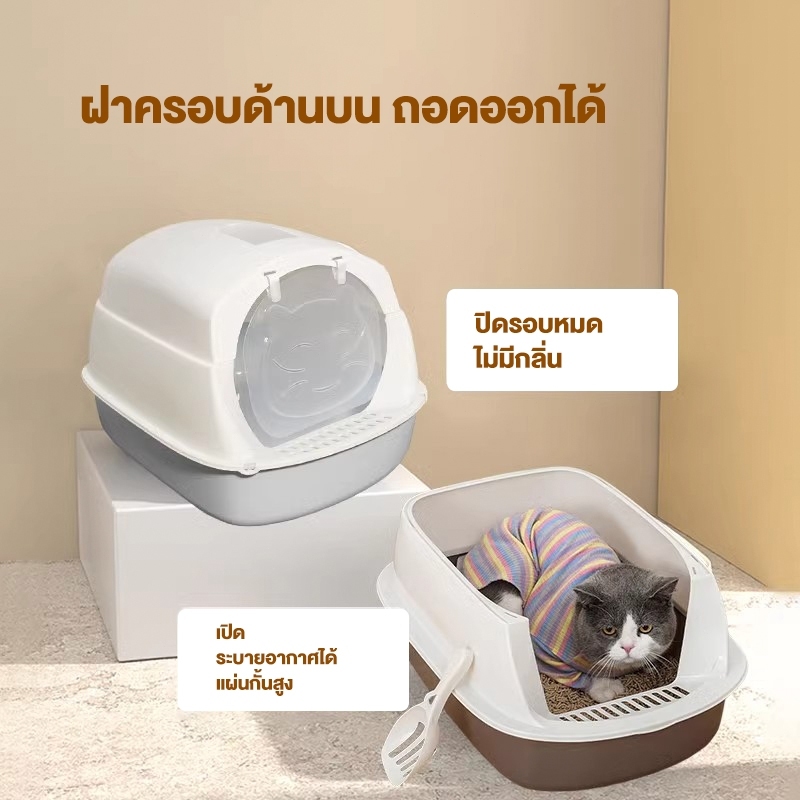 ภาพเพิ่มเติมของ ห้องน้ำแมว กระบะทรายแมว ห้องน้ำแมวทรงโดม ป้องกันกลิ่นและแบคทีเรียที่ปิดสนิท กระบะทราย แถมที่ตักทรายแมว พร้อมที่ตักทราย