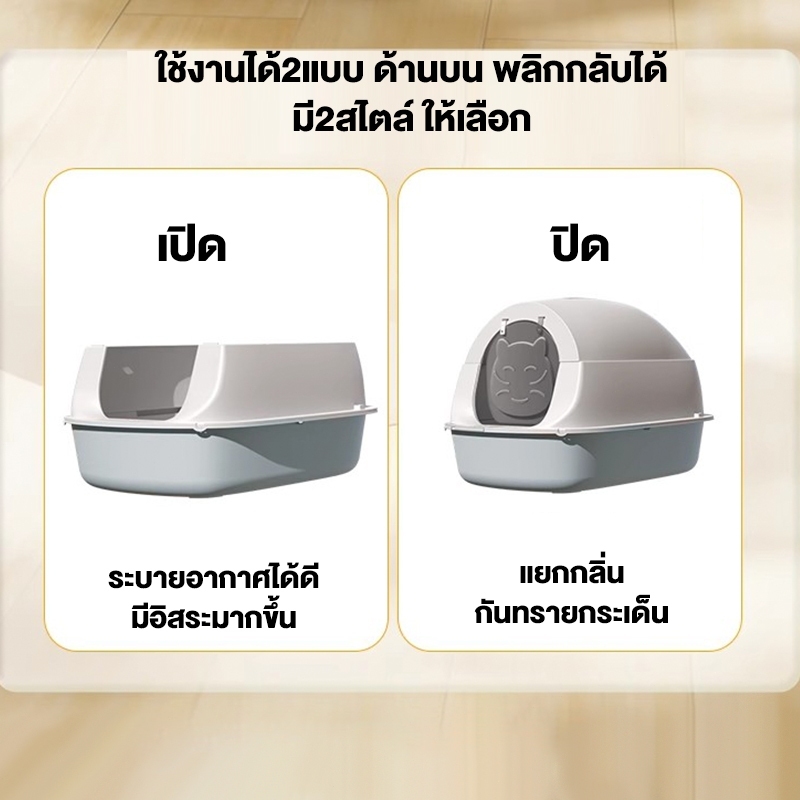 ภาพเพิ่มเติมของ ห้องน้ำแมว กระบะทรายแมว ห้องน้ำแมวทรงโดม ป้องกันกลิ่นและแบคทีเรียที่ปิดสนิท กระบะทราย แถมที่ตักทรายแมว พร้อมที่ตักทราย