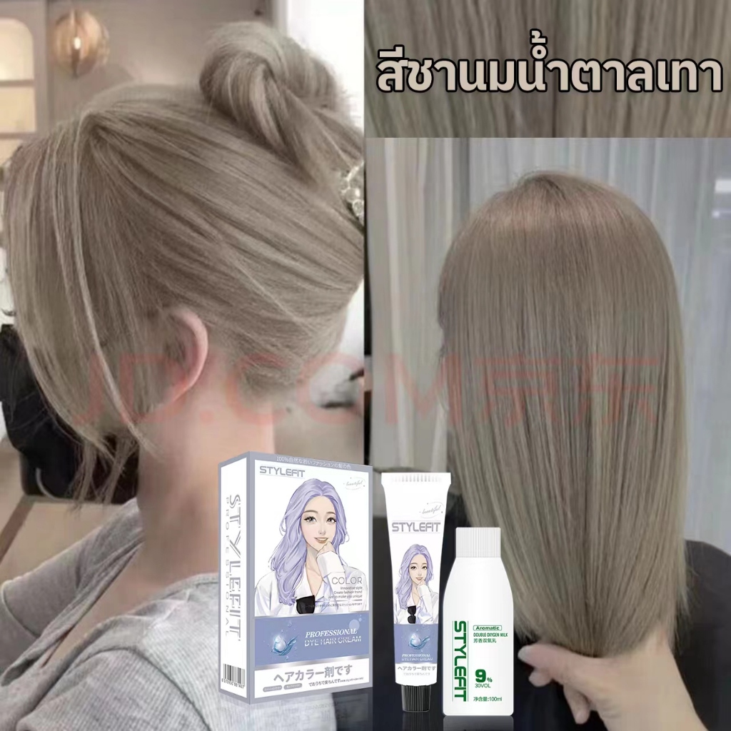 ภาพเพิ่มเติมของ ไม่ต้องฟอกสีผม สีผมแฟชั่น2025ครีมกัดสีผมนำเข้าจากญี่ปุ่นSTYLE FITน้ำยาย้อมสีผม ครีมเปลี่ยนสีผม100% ST-11สีชานมน้ำตาลเทา
