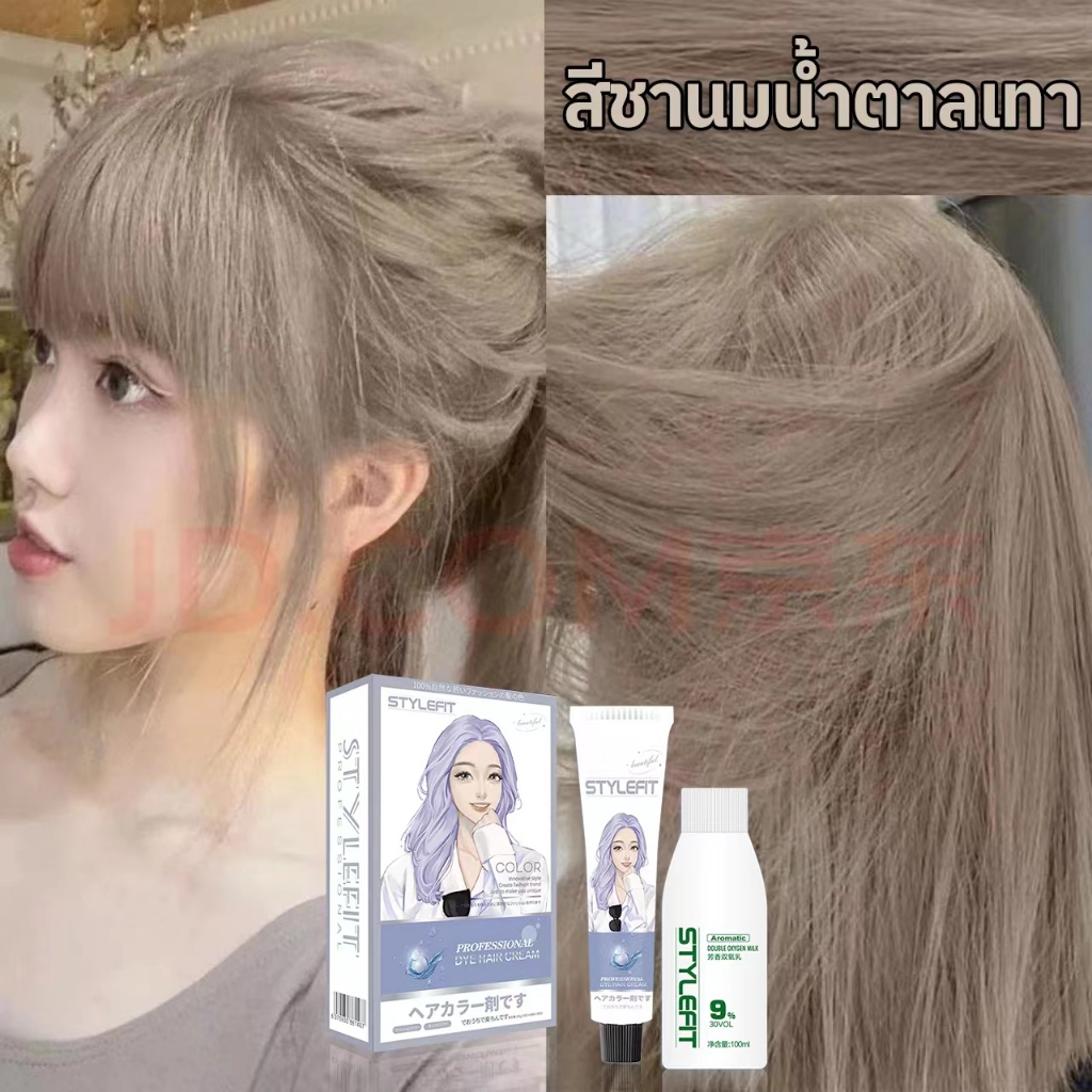 ภาพเพิ่มเติมของ ไม่ต้องฟอกสีผม สีผมแฟชั่น2025ครีมกัดสีผมนำเข้าจากญี่ปุ่นSTYLE FITน้ำยาย้อมสีผม ครีมเปลี่ยนสีผม100% ST-11สีชานมน้ำตาลเทา