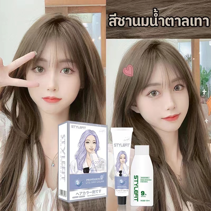 ภาพเพิ่มเติมของ ไม่ต้องฟอกสีผม สีผมแฟชั่น2025ครีมกัดสีผมนำเข้าจากญี่ปุ่นSTYLE FITน้ำยาย้อมสีผม ครีมเปลี่ยนสีผม100% ST-11สีชานมน้ำตาลเทา