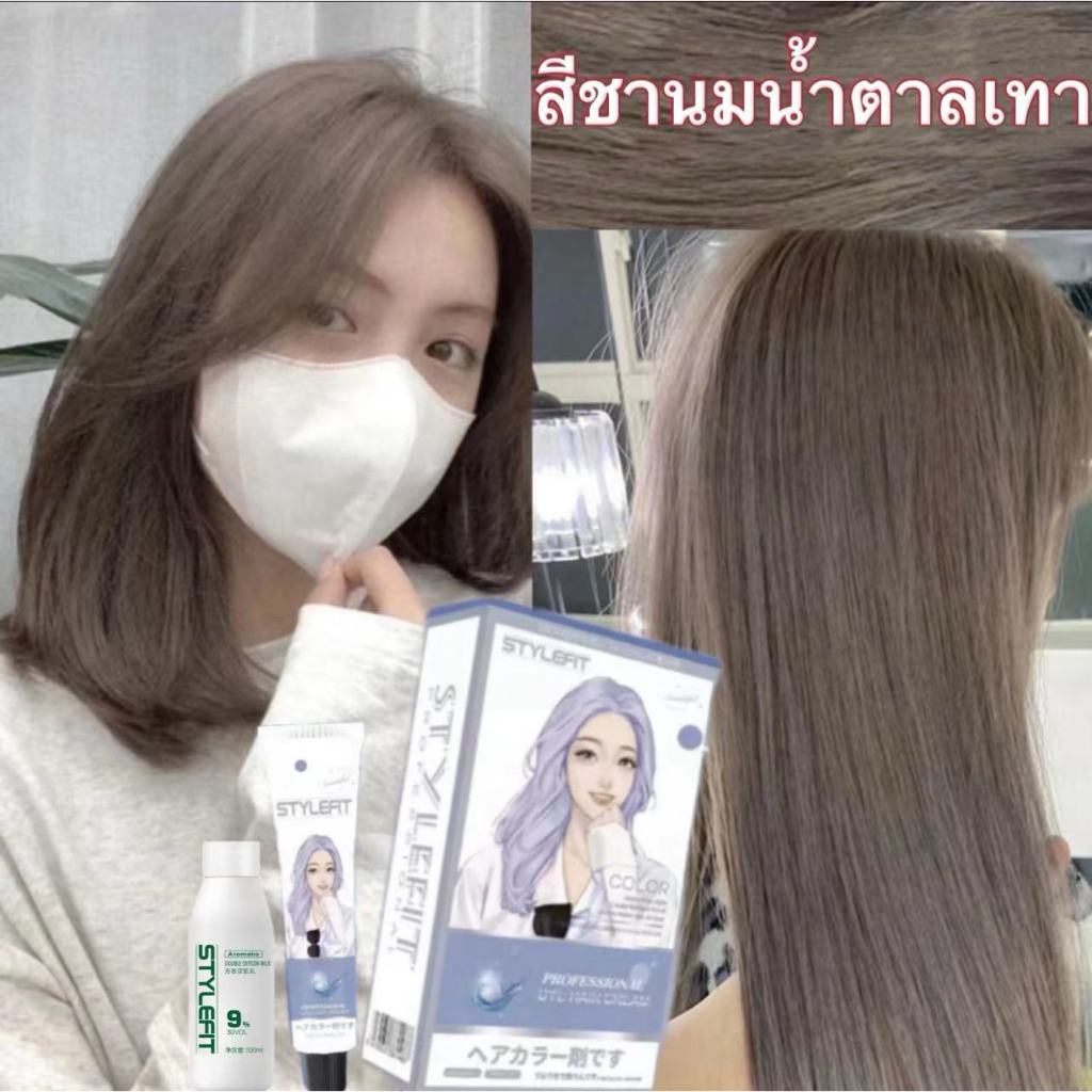 ภาพเพิ่มเติมของ ไม่ต้องฟอกสีผม สีผมแฟชั่น2025ครีมกัดสีผมนำเข้าจากญี่ปุ่นSTYLE FITน้ำยาย้อมสีผม ครีมเปลี่ยนสีผม100% ST-11สีชานมน้ำตาลเทา
