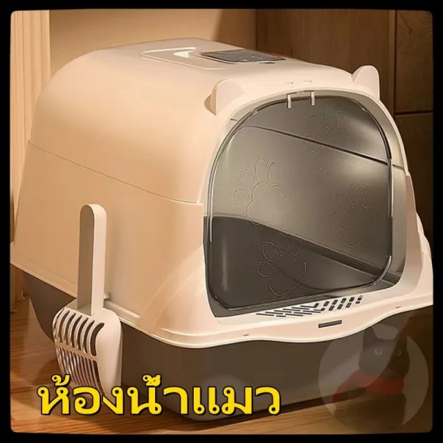 ห้องน้ำแมว กระบะทรายแมวขนาดใหญ่ กะบะทรายแมว/กระบะทรายแมวพกพา แถมพลั่วตักทรายแมวและถุงดับกลิ่น แยกกลิ่น