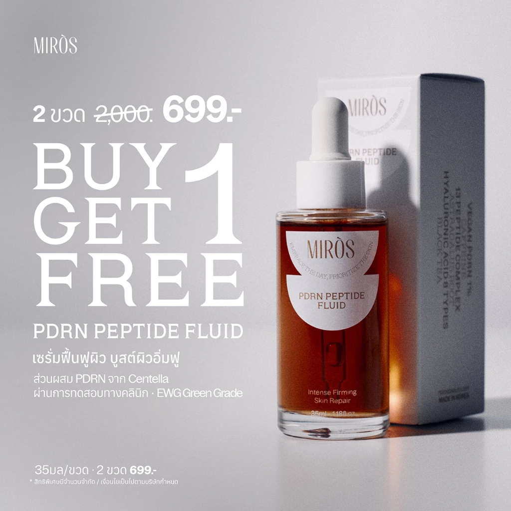 ภาพเพิ่มเติมของ MIRÒS PDRN Peptide Serum 1% Vegan PDRN เซรั่มฟื้นฟูผิว Peptides 13 ชนิด บำรุงผิว 35ml