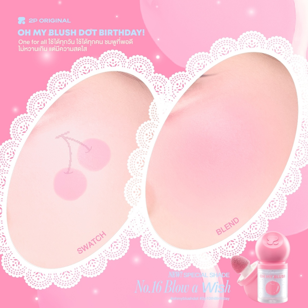 ภาพเพิ่มเติมของ OH MY BLUSH DOT #บลัชหัวโต #ohmyblushdot (16 Colors) 3g.