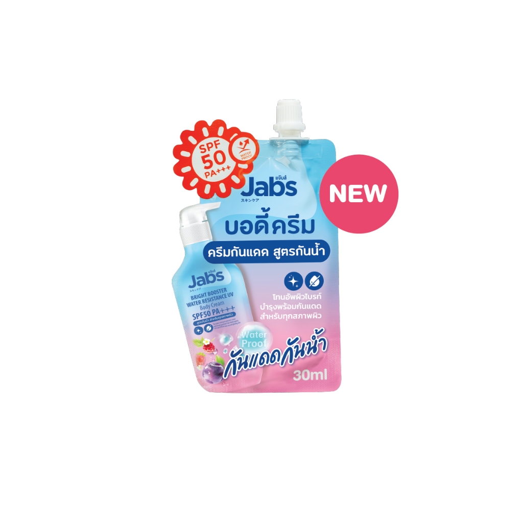 ภาพเพิ่มเติมของ Jabs โลชั่น กันแดด แบบซอง (มีให้เลือก 5 สูตร) SPF50/50+ PA+++ ขนาด 30 มล. x1 ซอง