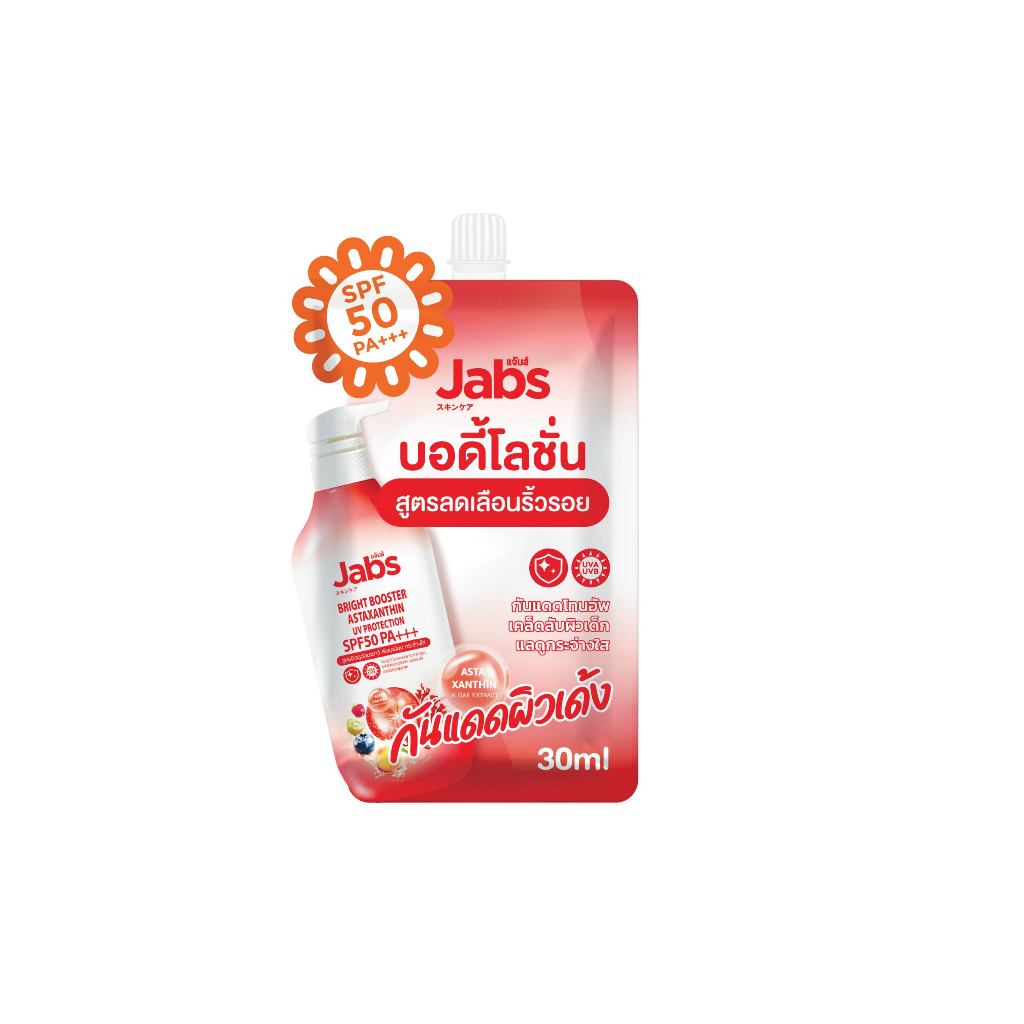 ภาพเพิ่มเติมของ Jabs โลชั่น กันแดด แบบซอง (มีให้เลือก 5 สูตร) SPF50/50+ PA+++ ขนาด 30 มล. x1 ซอง