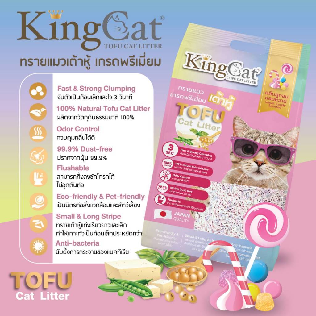 ภาพเพิ่มเติมของ King Cat ทรายแมวเต้าหู้ธรรมชาติเกรดพรีเมี่ยม ขนาด 6 ลิตร และ 10 ลิตร