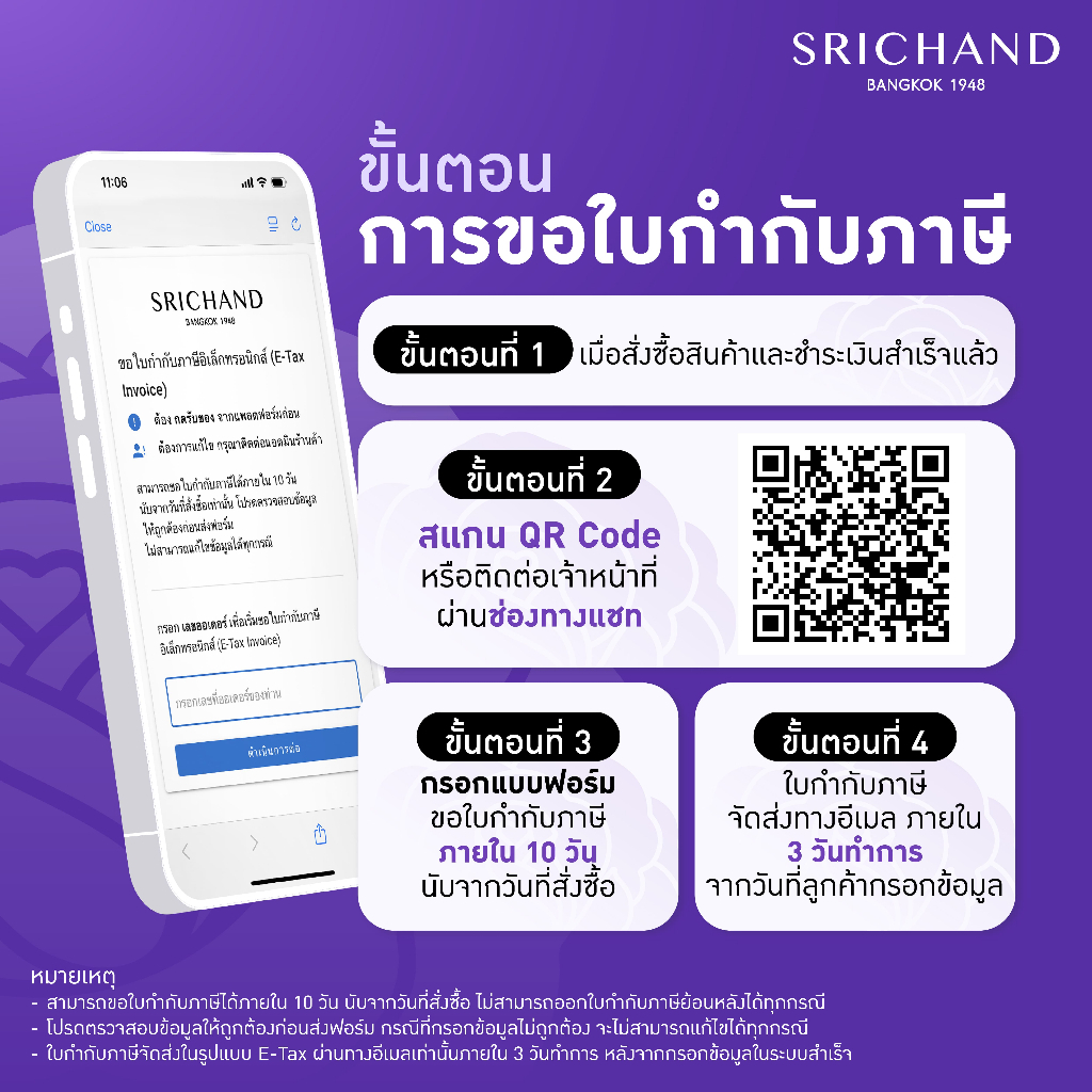 ภาพเพิ่มเติมของ SRICHAND พอร์เฟกต์ สกิน โกลว์ ไพร์เมอร์ Porefect Skin Glow Primer 15g