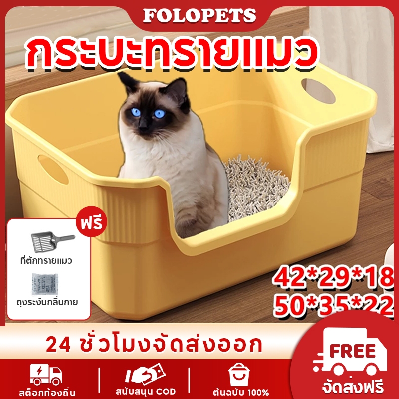 FOLOPETS กระสอบทรายจัมโบ้ รั้วเพิ่มความสูง ป้องกันทราย Kicking Shovel กระสอบทรายแมวขนาดใหญ่ ห้องน้ํา กระสอบแมว