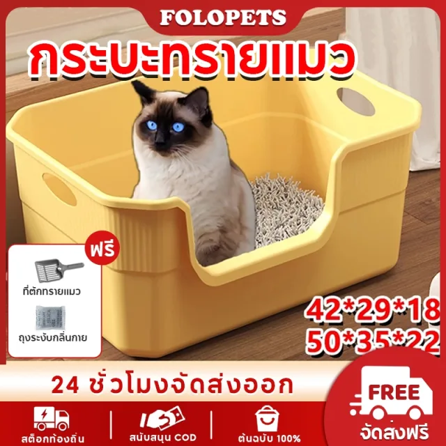FOLOPETS กระสอบทรายจัมโบ้ รั้วเพิ่มความสูง ป้องกันทราย Kicking Shovel กระสอบทรายแมวขนาดใหญ่ ห้องน้ํา กระสอบแมว