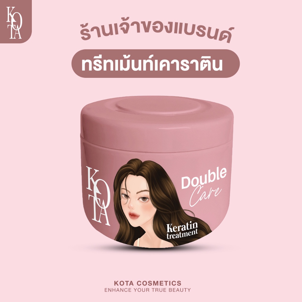 ภาพเพิ่มเติมของ [ร้านบริษัท]KOTA KERATIN TREATMENT ทรีทเม้นท์เคาราติน บำรุงเข้มข้น ผมนุ่มลื่น กลิ่นหอม ลดการหลุดร่วง