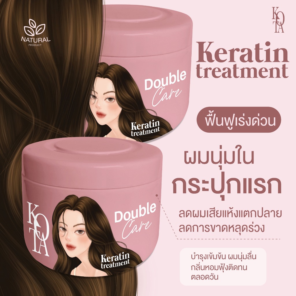 ภาพเพิ่มเติมของ [ร้านบริษัท]KOTA KERATIN TREATMENT ทรีทเม้นท์เคาราติน บำรุงเข้มข้น ผมนุ่มลื่น กลิ่นหอม ลดการหลุดร่วง