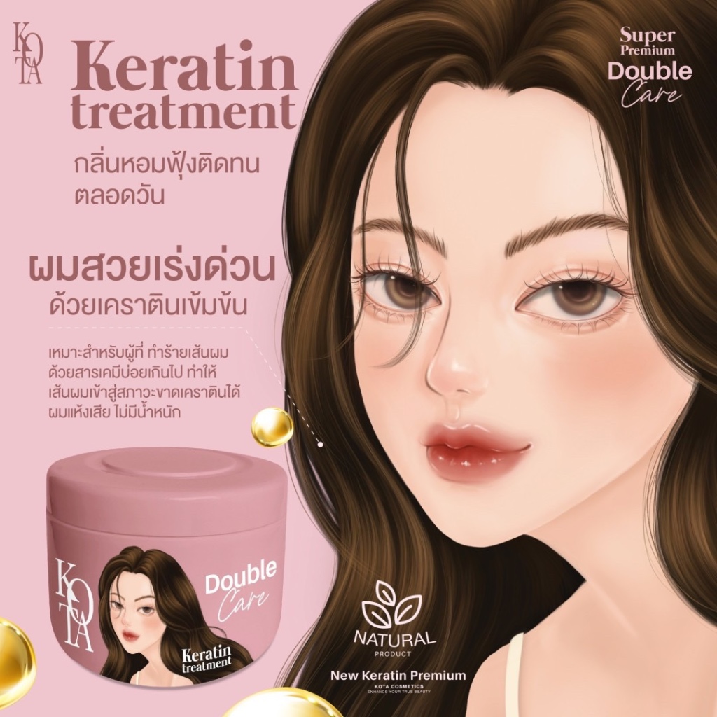 ภาพเพิ่มเติมของ [ร้านบริษัท]KOTA KERATIN TREATMENT ทรีทเม้นท์เคาราติน บำรุงเข้มข้น ผมนุ่มลื่น กลิ่นหอม ลดการหลุดร่วง