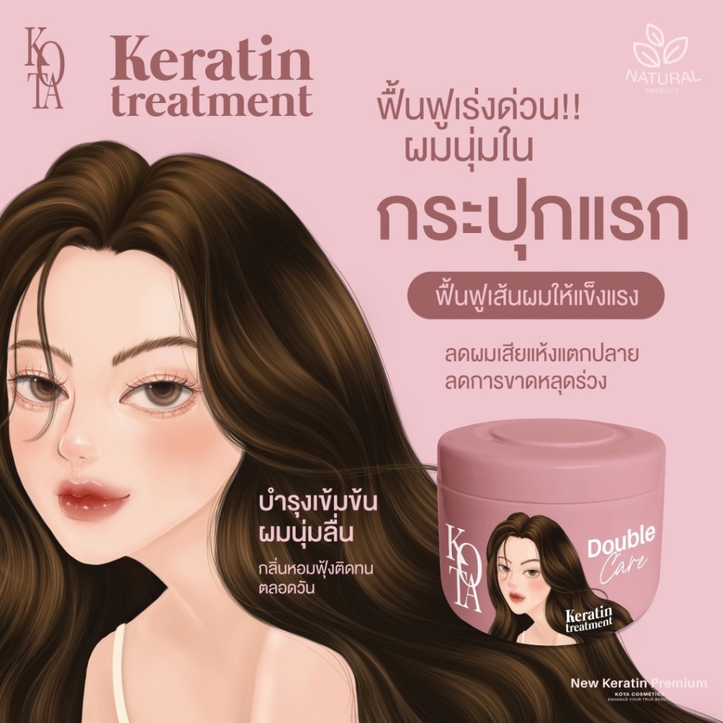 ภาพเพิ่มเติมของ [ร้านบริษัท]KOTA KERATIN TREATMENT ทรีทเม้นท์เคาราติน บำรุงเข้มข้น ผมนุ่มลื่น กลิ่นหอม ลดการหลุดร่วง