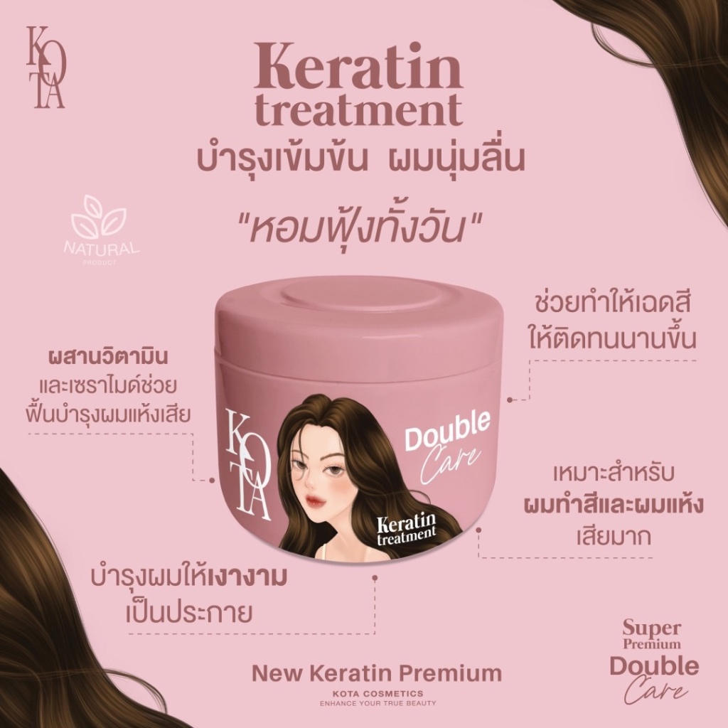 ภาพเพิ่มเติมของ [ร้านบริษัท]KOTA KERATIN TREATMENT ทรีทเม้นท์เคาราติน บำรุงเข้มข้น ผมนุ่มลื่น กลิ่นหอม ลดการหลุดร่วง