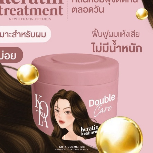 ภาพเพิ่มเติมของ [ร้านบริษัท]KOTA KERATIN TREATMENT ทรีทเม้นท์เคาราติน บำรุงเข้มข้น ผมนุ่มลื่น กลิ่นหอม ลดการหลุดร่วง