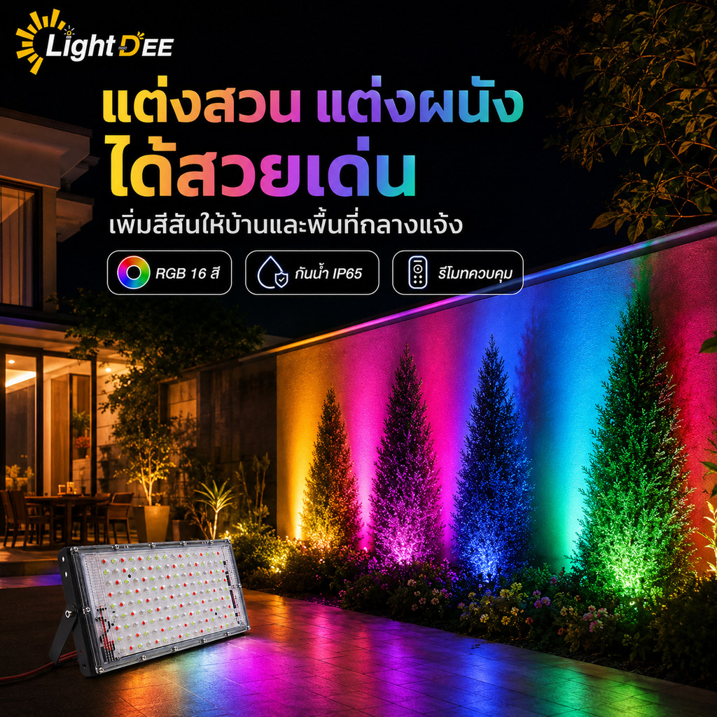 ภาพเพิ่มเติมของ สปอตไลท์ต์RGB 12Vไฟนำ้ท่วม 16สีกลางแจ้งกันน้ำการควบคุมระยะไกลสปอตไลสำหรับสวนลานสวนไฟฉาย แสงแดง แสงเขียว
