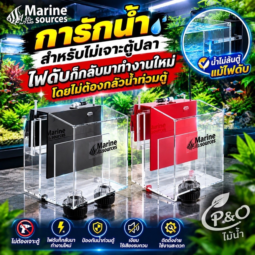 ภาพเพิ่มเติมของ ระบบการักน้ำไม่ต้องเจาะตู้ไฟดับก็กลับมาใช้งานได้ไหมไม่ต้องกลัวน้ำท่วมบ้าน