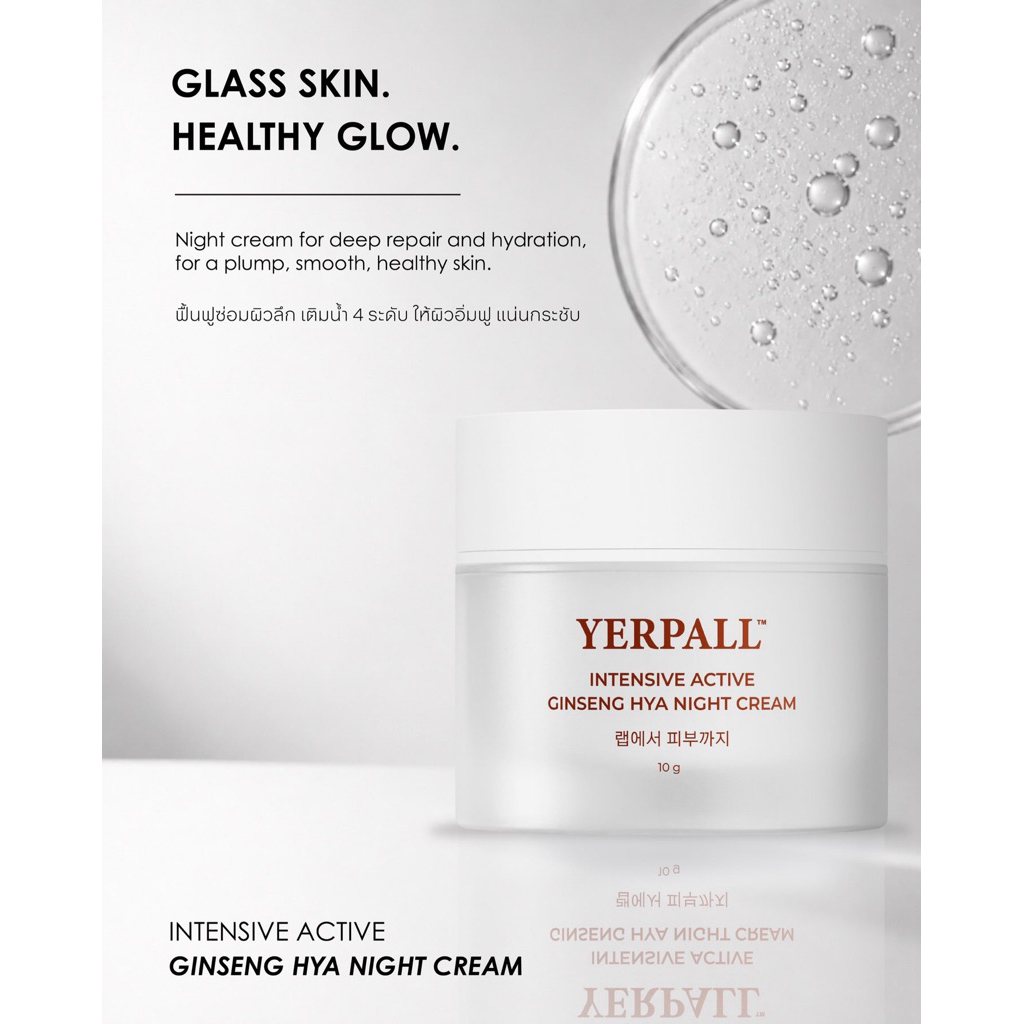ภาพเพิ่มเติมของ YERPALL ครีมโสมไฮยา Ginseng Hya Vitamin Night Cream ลดเลือนจุดด่างดำ ผิวดูอ่อนเยาว์ 10g