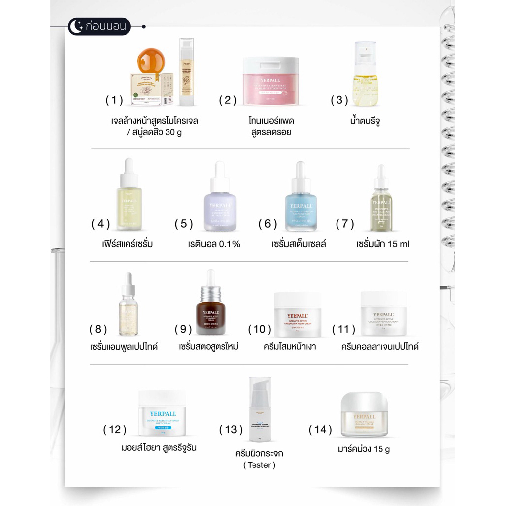 ภาพเพิ่มเติมของ YERPALL ครีมโสมไฮยา Ginseng Hya Vitamin Night Cream ลดเลือนจุดด่างดำ ผิวดูอ่อนเยาว์ 10g