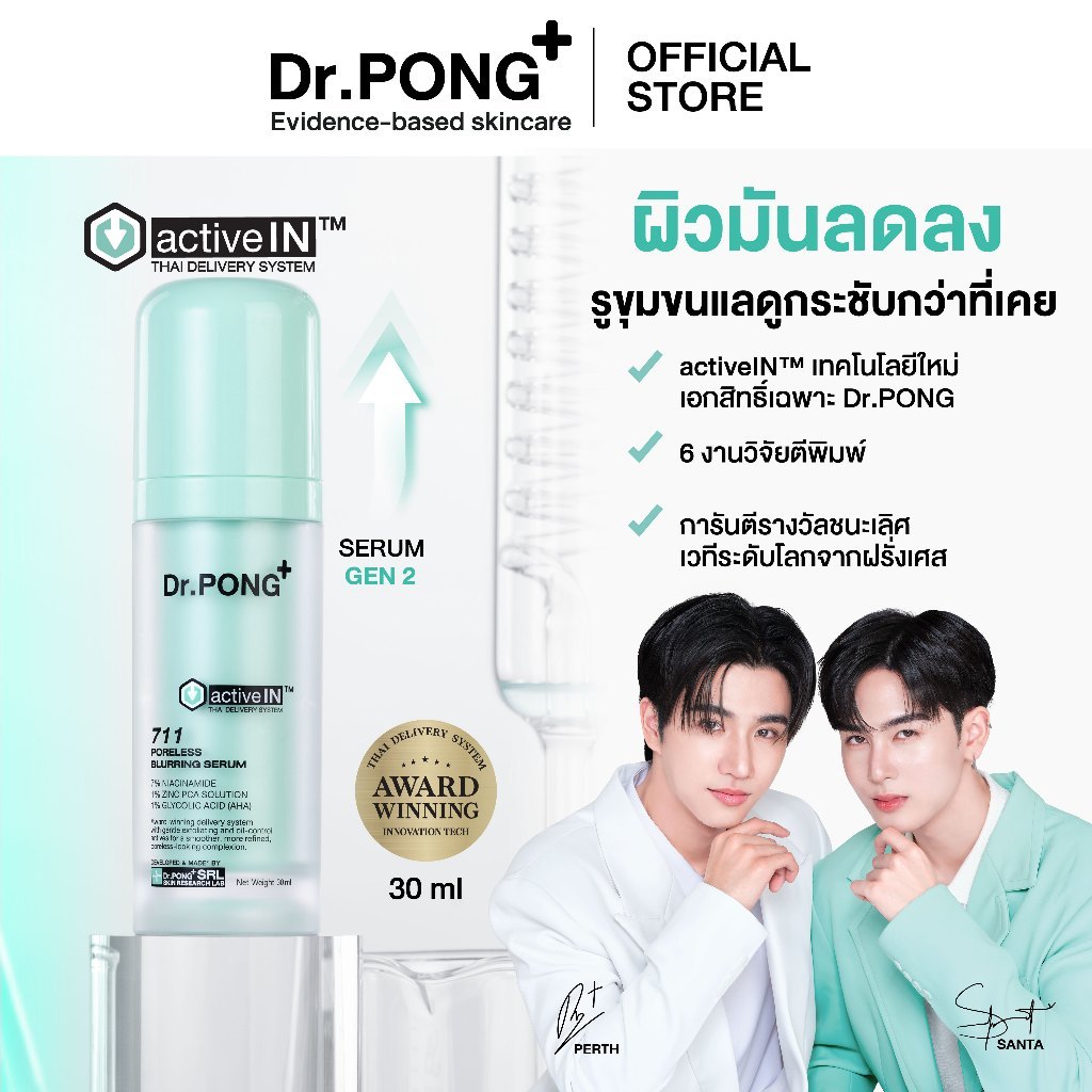 ภาพเพิ่มเติมของ [2 ขวด ฟรี 15ml] เซรั่มสูตรใหม่! Gen2 Dr.PONG 711 Poreless activein serum เซรั่มลดผิวมัน รูขุมขนแลดูกระชับ