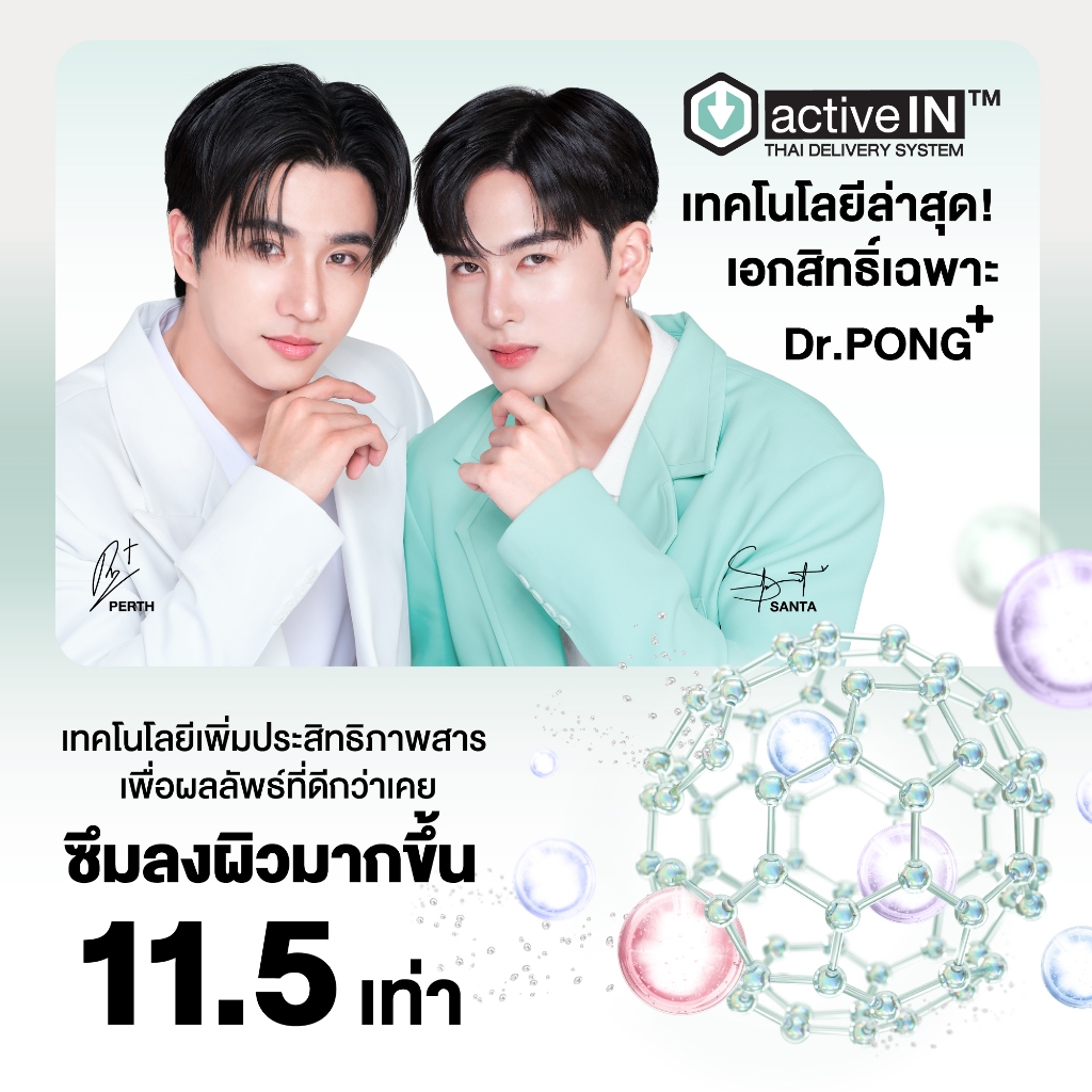 ภาพเพิ่มเติมของ [2 ขวด ฟรี 15ml] เซรั่มสูตรใหม่! Gen2 Dr.PONG 711 Poreless activein serum เซรั่มลดผิวมัน รูขุมขนแลดูกระชับ