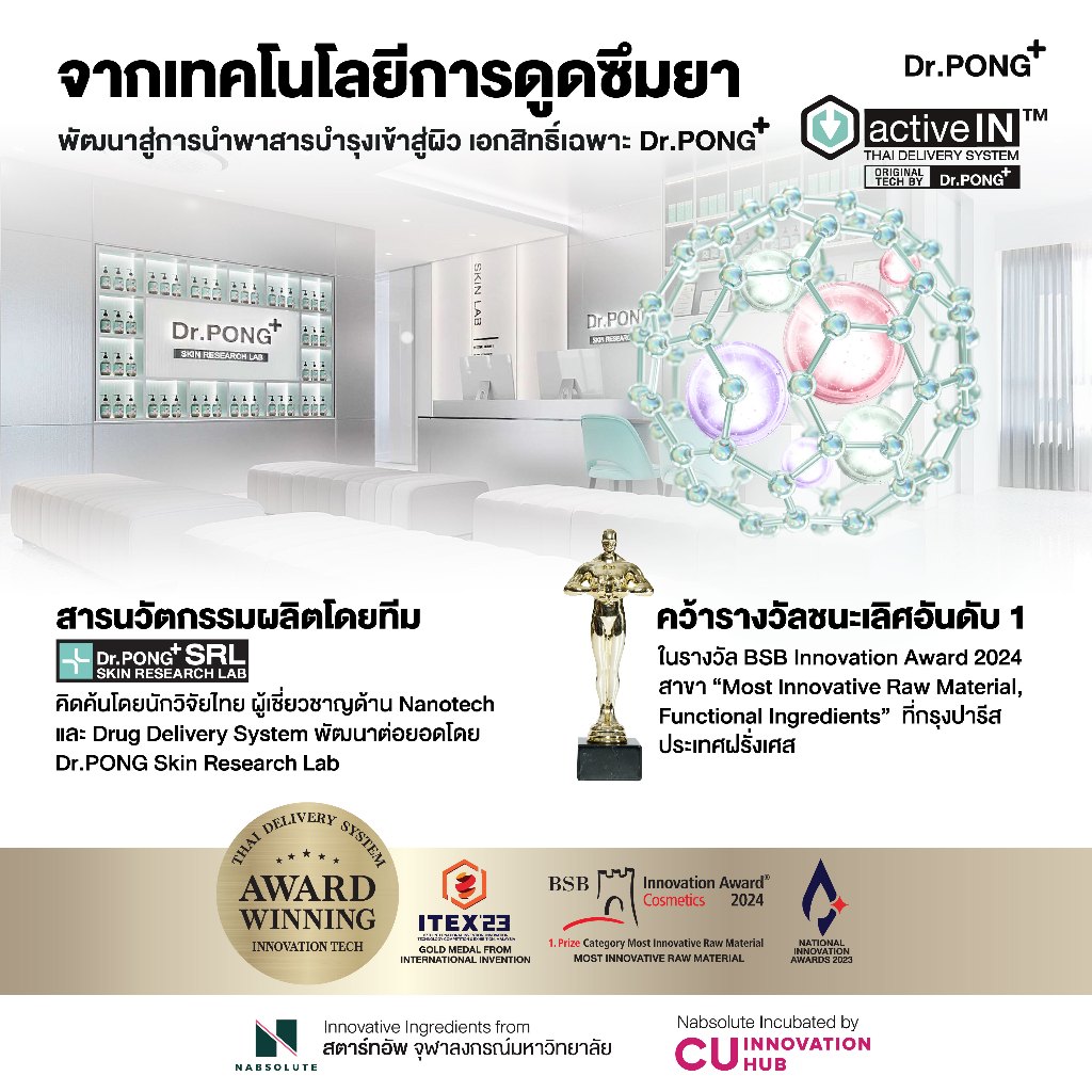 ภาพเพิ่มเติมของ [2 ขวด ฟรี 15ml] เซรั่มสูตรใหม่! Gen2 Dr.PONG 711 Poreless activein serum เซรั่มลดผิวมัน รูขุมขนแลดูกระชับ